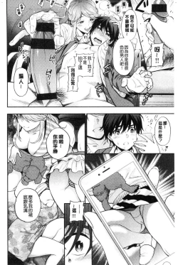 Page 183 of Doutei Otouto to Bitch Ane - The cherry boy with Bitch sister.