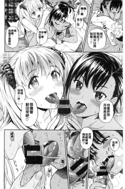 Page 18 of Doutei Otouto to Bitch Ane - The cherry boy with Bitch sister.