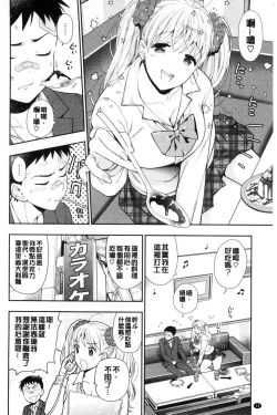 Page 51 of Doutei Otouto to Bitch Ane - The cherry boy with Bitch sister.