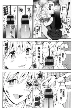 Page 63 of Doutei Otouto to Bitch Ane - The cherry boy with Bitch sister.