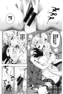 Page 65 of Doutei Otouto to Bitch Ane - The cherry boy with Bitch sister.