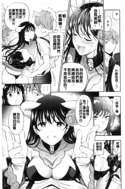 Page 92 of Doutei Otouto to Bitch Ane - The cherry boy with Bitch sister.