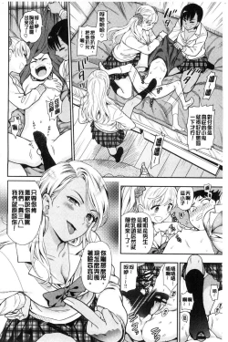 Page 9 of Doutei Otouto to Bitch Ane - The cherry boy with Bitch sister.