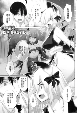 Page 112 of Isekai de Onnanoko no Onaneta ga Mieru Nouryoku o Te ni Ireta Ore ga Sore dake o Buki ni Sekai o Sukuu!?
