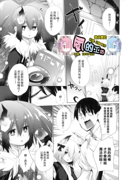 Page 114 of Isekai de Onnanoko no Onaneta ga Mieru Nouryoku o Te ni Ireta Ore ga Sore dake o Buki ni Sekai o Sukuu!?