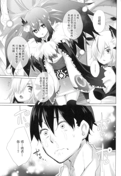 Page 116 of Isekai de Onnanoko no Onaneta ga Mieru Nouryoku o Te ni Ireta Ore ga Sore dake o Buki ni Sekai o Sukuu!?