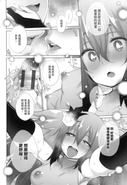 Page 129 of Isekai de Onnanoko no Onaneta ga Mieru Nouryoku o Te ni Ireta Ore ga Sore dake o Buki ni Sekai o Sukuu!?