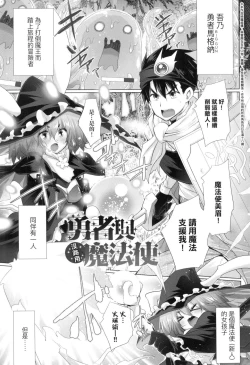 Page 142 of Isekai de Onnanoko no Onaneta ga Mieru Nouryoku o Te ni Ireta Ore ga Sore dake o Buki ni Sekai o Sukuu!?