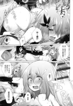 Page 150 of Isekai de Onnanoko no Onaneta ga Mieru Nouryoku o Te ni Ireta Ore ga Sore dake o Buki ni Sekai o Sukuu!?