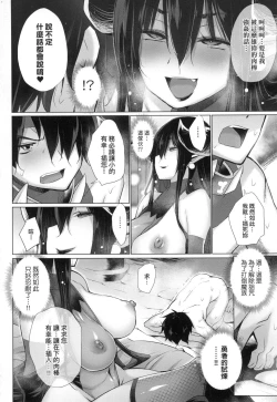 Page 183 of Isekai de Onnanoko no Onaneta ga Mieru Nouryoku o Te ni Ireta Ore ga Sore dake o Buki ni Sekai o Sukuu!?