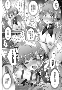 Page 195 of Isekai de Onnanoko no Onaneta ga Mieru Nouryoku o Te ni Ireta Ore ga Sore dake o Buki ni Sekai o Sukuu!?