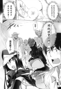 Page 19 of Isekai de Onnanoko no Onaneta ga Mieru Nouryoku o Te ni Ireta Ore ga Sore dake o Buki ni Sekai o Sukuu!?