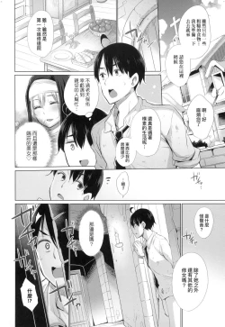 Page 35 of Isekai de Onnanoko no Onaneta ga Mieru Nouryoku o Te ni Ireta Ore ga Sore dake o Buki ni Sekai o Sukuu!?