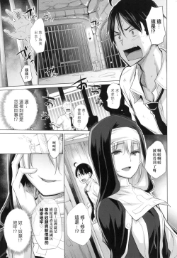 Page 36 of Isekai de Onnanoko no Onaneta ga Mieru Nouryoku o Te ni Ireta Ore ga Sore dake o Buki ni Sekai o Sukuu!?