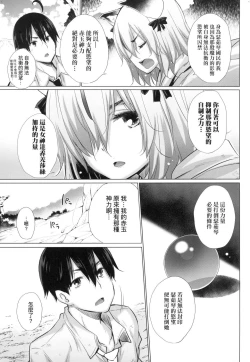 Page 66 of Isekai de Onnanoko no Onaneta ga Mieru Nouryoku o Te ni Ireta Ore ga Sore dake o Buki ni Sekai o Sukuu!?