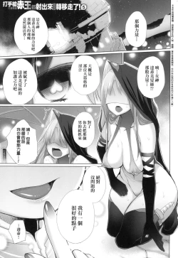 Page 79 of Isekai de Onnanoko no Onaneta ga Mieru Nouryoku o Te ni Ireta Ore ga Sore dake o Buki ni Sekai o Sukuu!?