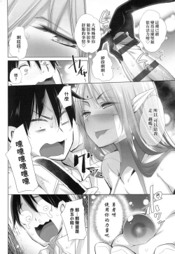 Page 83 of Isekai de Onnanoko no Onaneta ga Mieru Nouryoku o Te ni Ireta Ore ga Sore dake o Buki ni Sekai o Sukuu!?