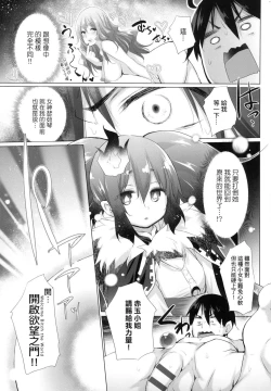 Page 98 of Isekai de Onnanoko no Onaneta ga Mieru Nouryoku o Te ni Ireta Ore ga Sore dake o Buki ni Sekai o Sukuu!?