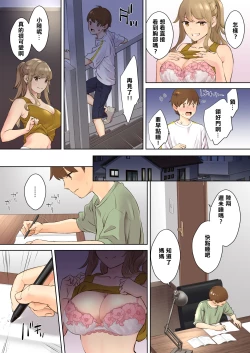Page 11 of NEET Onee-chan to Boku| 尼特族大姐姐與我~通精前開始與表姐瘋狂做愛