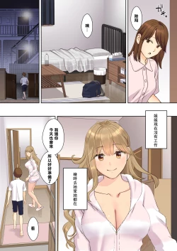 Page 60 of NEET Onee-chan to Boku| 尼特族大姐姐與我~通精前開始與表姐瘋狂做愛