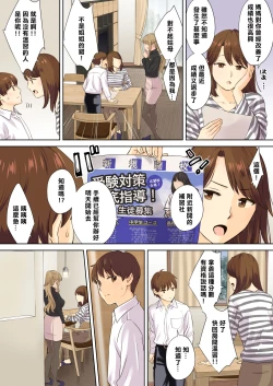 Page 71 of NEET Onee-chan to Boku| 尼特族大姐姐與我~通精前開始與表姐瘋狂做愛