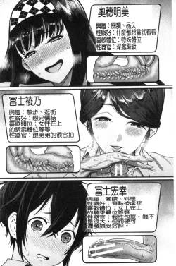 Page 108 of Boku no Otona Shokugyou Taiken