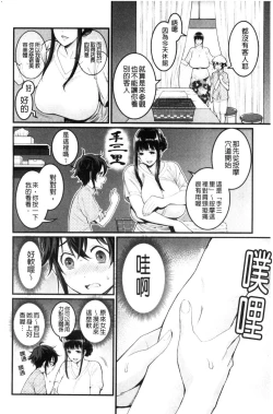 Page 10 of Boku no Otona Shokugyou Taiken