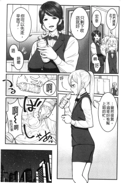 Page 133 of Boku no Otona Shokugyou Taiken