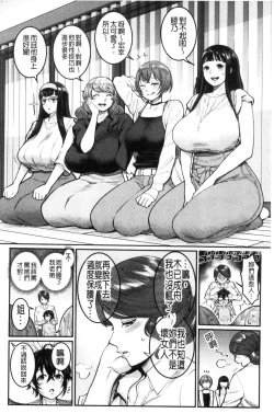 Page 156 of Boku no Otona Shokugyou Taiken