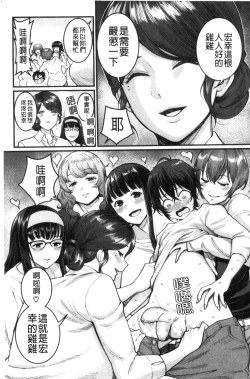 Page 157 of Boku no Otona Shokugyou Taiken