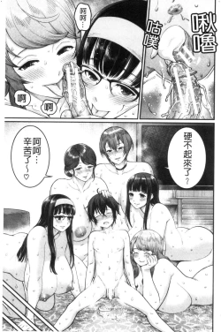 Page 179 of Boku no Otona Shokugyou Taiken