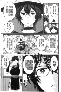 Page 187 of Boku no Otona Shokugyou Taiken