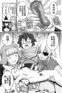 Page 190 of Boku no Otona Shokugyou Taiken