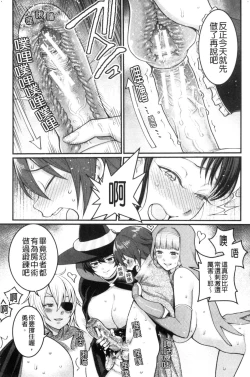 Page 194 of Boku no Otona Shokugyou Taiken