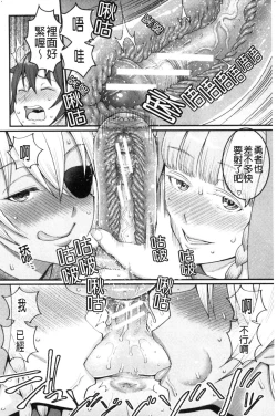 Page 196 of Boku no Otona Shokugyou Taiken