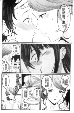Page 30 of Boku no Otona Shokugyou Taiken