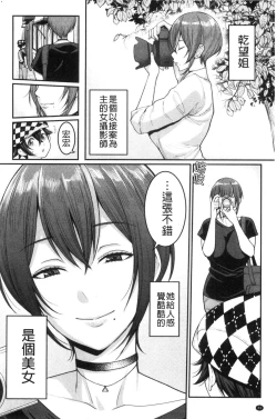 Page 32 of Boku no Otona Shokugyou Taiken