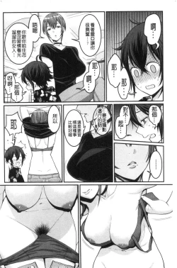 Page 37 of Boku no Otona Shokugyou Taiken