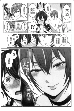 Page 52 of Boku no Otona Shokugyou Taiken