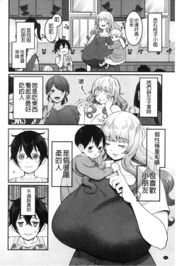Page 56 of Boku no Otona Shokugyou Taiken