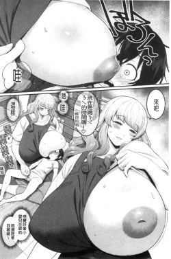 Page 62 of Boku no Otona Shokugyou Taiken