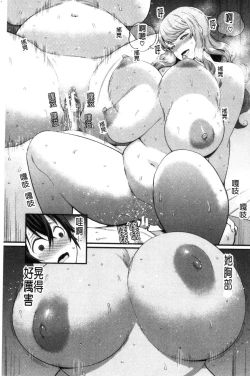 Page 69 of Boku no Otona Shokugyou Taiken