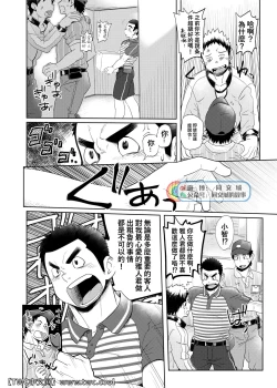 Page 11 of Love Love Takuhai Onii-san 1 | 爱爱快递小哥哥1