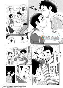 Page 7 of Love Love Takuhai Onii-san 1 | 爱爱快递小哥哥1