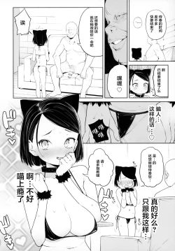Page 22 of Kyouso-sama no Koto, Suki Suki Daaisuki