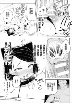 Page 25 of Kyouso-sama no Koto, Suki Suki Daaisuki