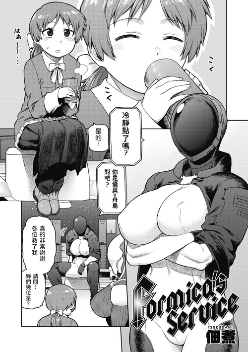 Download Formica's Service