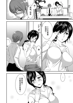 Page 4 of Kanojo no Okaa-san wa Kimochi Ii...