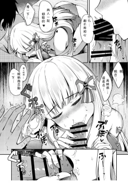 Page 11 of Saren no Love Rose | 咲恋的浪漫玫瑰