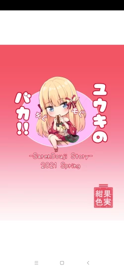 Page 26 of Saren no Love Rose | 咲恋的浪漫玫瑰